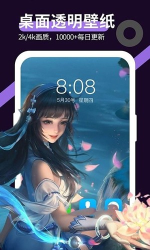 星空透明壁纸手机软件app截图