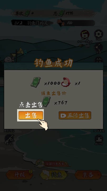 小鱼人战争 官方正版下载安装最新版本手游app截图