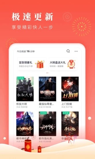 六月云小说手机软件app截图