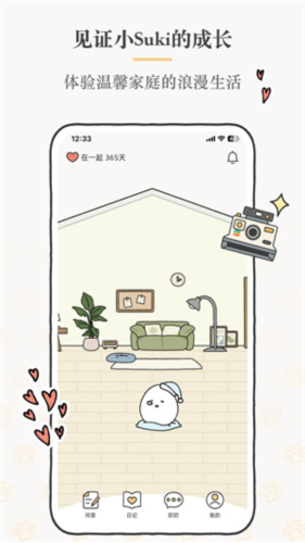 Suki 手机最新版手机软件app截图