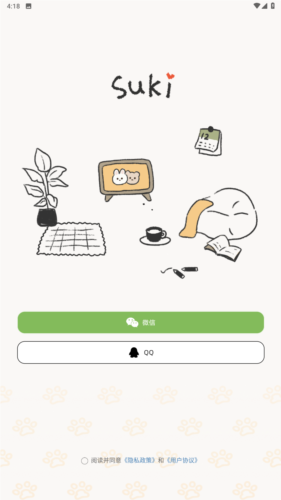 Suki 手机最新版手机软件app截图