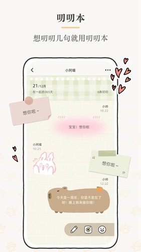 Suki 手机最新版手机软件app截图