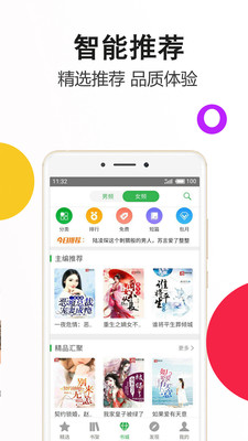 笔尚小说 VIP免费版手机软件app截图