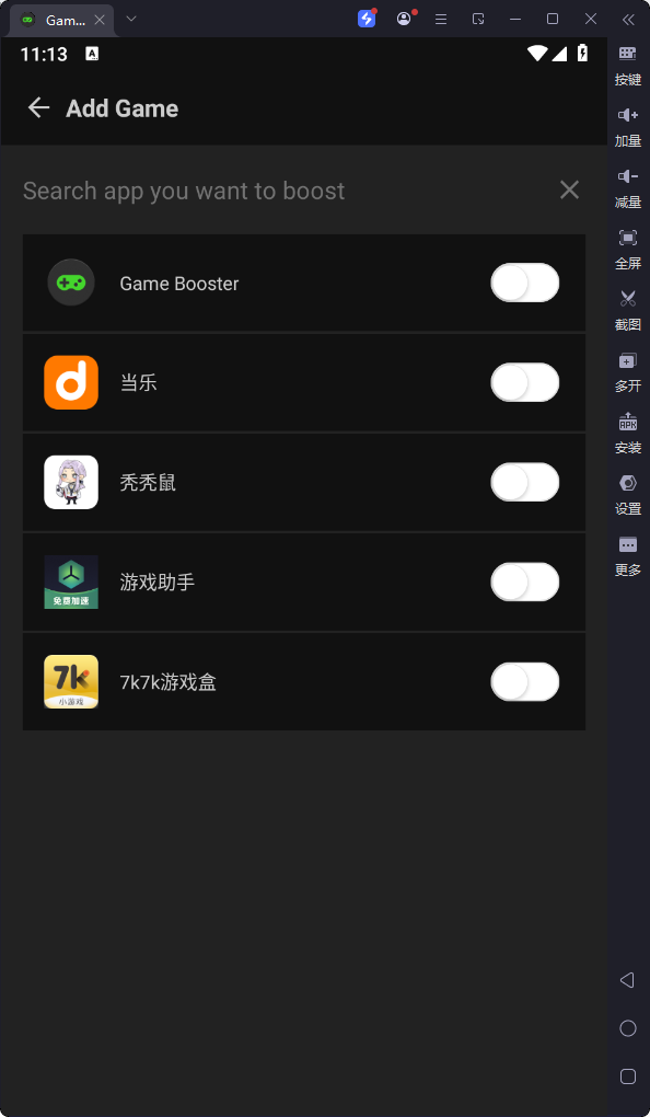 GameBooster 中文版手游app截图