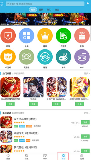 软天空 官方安装入口手机软件app截图