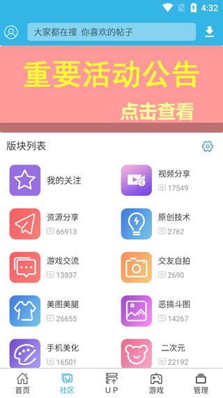 软天空 官方安装入口手机软件app截图