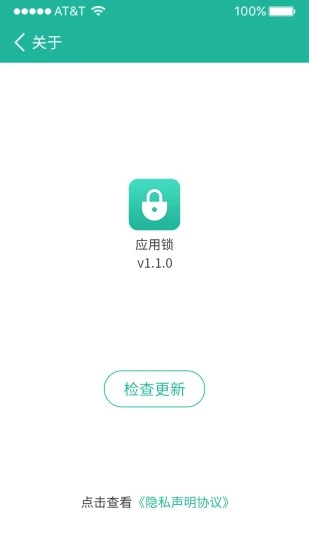 应用锁大师手机软件app截图