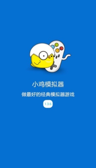 小鸡模拟器 apk电视版手机软件app截图