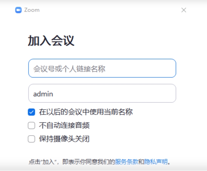 ZOOM视频会议 安卓官方版手机软件app截图