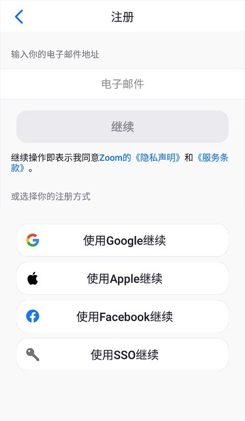 ZOOM视频会议 安卓官方版手机软件app截图