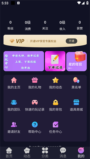 星辰电竞手机软件app截图