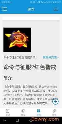 exagear模拟器 安卓官网中文版手机软件app截图