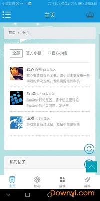exagear模拟器 安卓官网中文版手机软件app截图