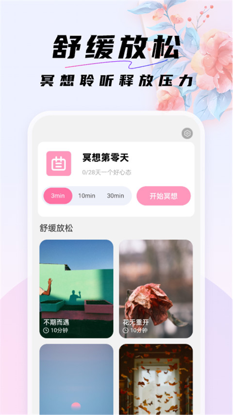 好看桌面壁纸手机软件app截图