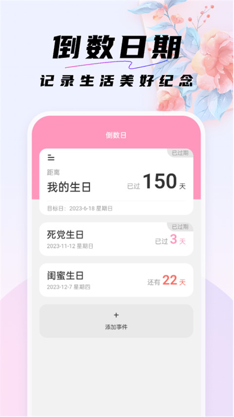 好看桌面壁纸手机软件app截图