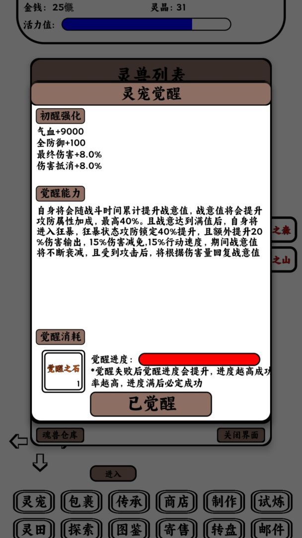 只会抓宠的我突然无敌了 官方版手游app截图