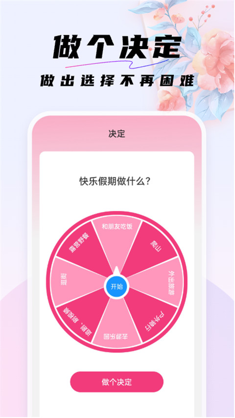 好看桌面壁纸 免费手机软件app截图