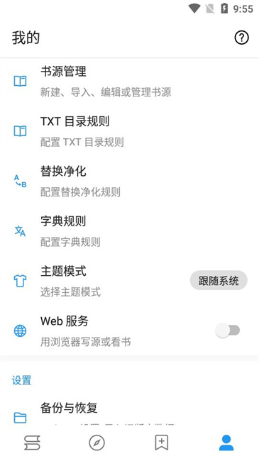 鲨鱼阅读 免费版手机软件app截图