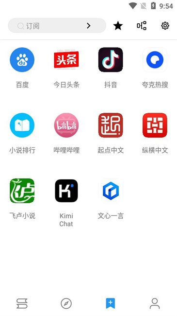 鲨鱼阅读 免费版手机软件app截图