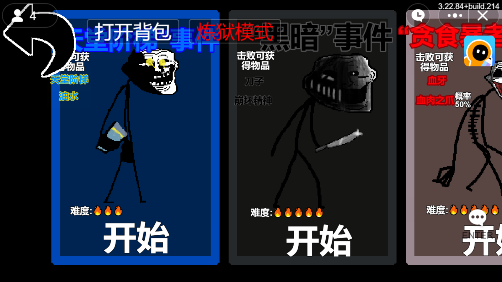 Trollge对决手游app截图