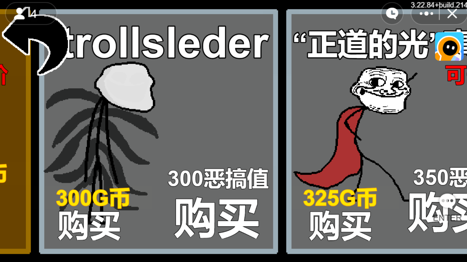 Trollge对决手游app截图