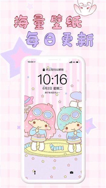 口袋壁纸 最新版手机软件app截图