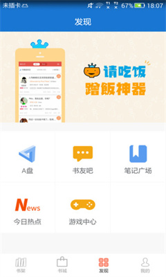 Anyview阅读 去广告版手机软件app截图