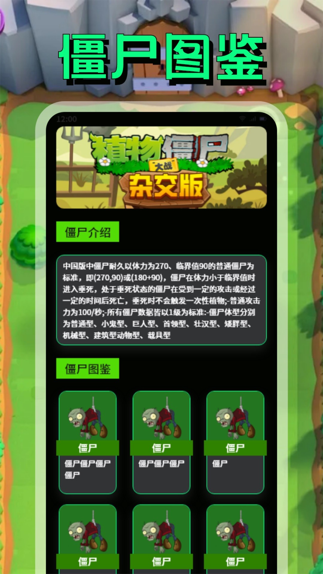 PVZBT盒子手机软件app截图