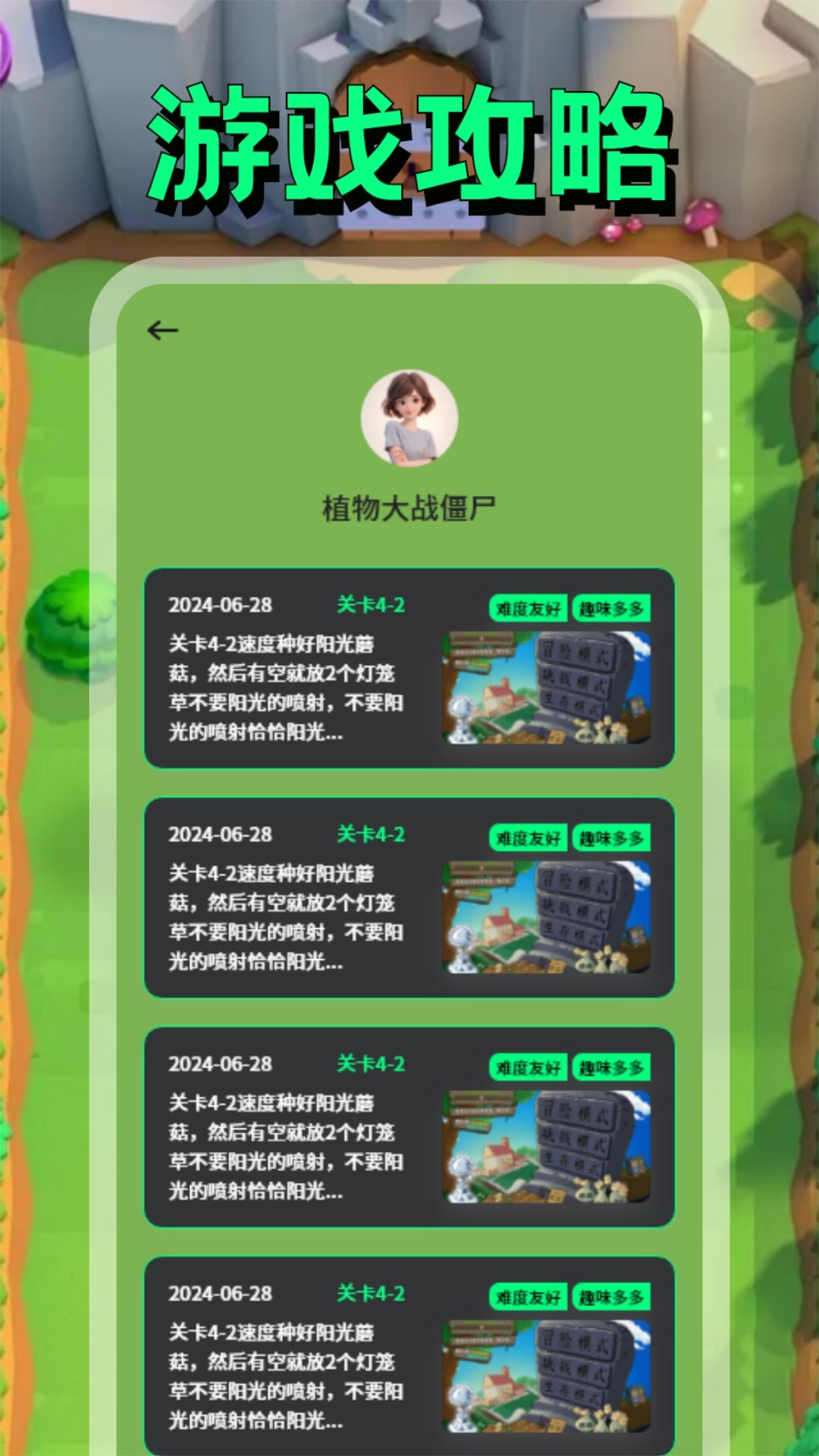 PVZBT盒子手机软件app截图