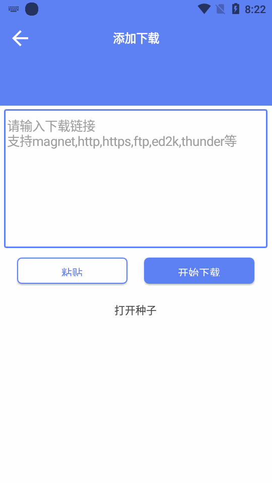 麦子下载手机软件app截图