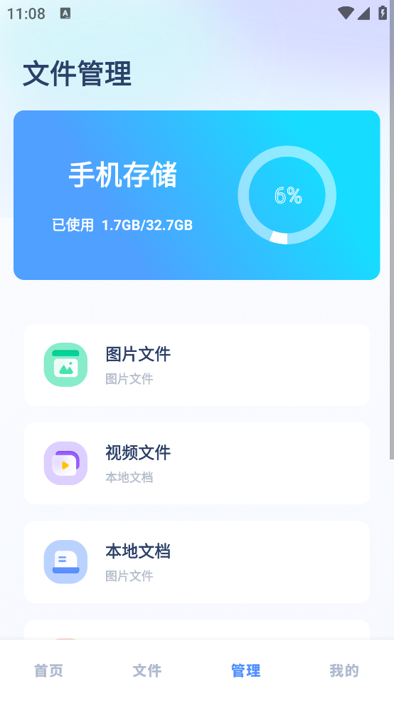 apktoolm 安卓最新汉化版手机软件app截图