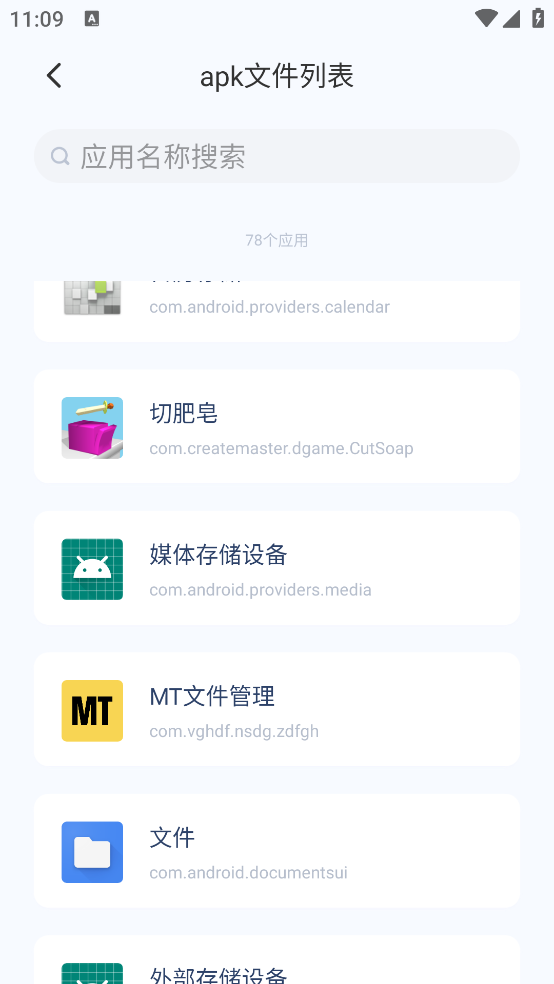 apktoolm 安卓最新汉化版手机软件app截图