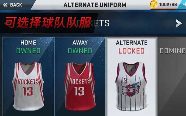 NBA 2k17 手机版手游app截图