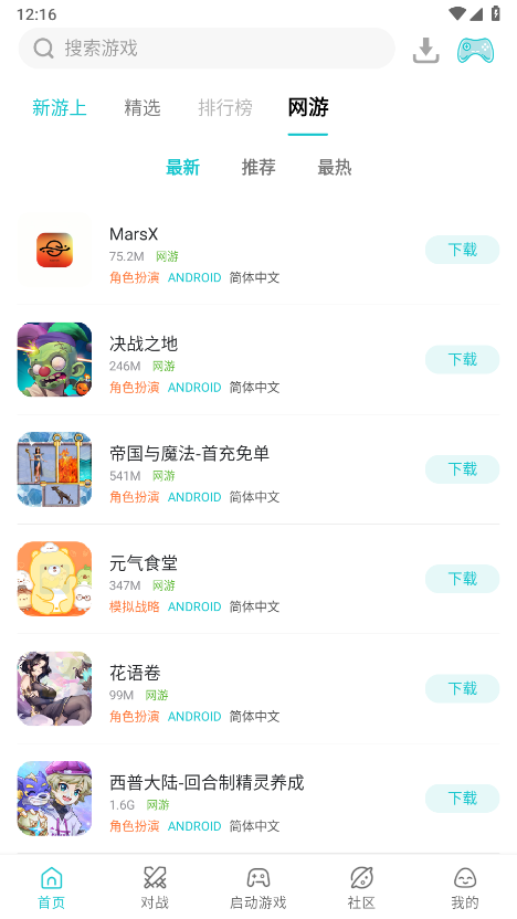 小鸡模拟器 官方安卓版手机软件app截图