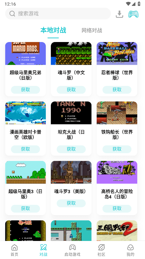 小鸡模拟器 官方安卓版手机软件app截图