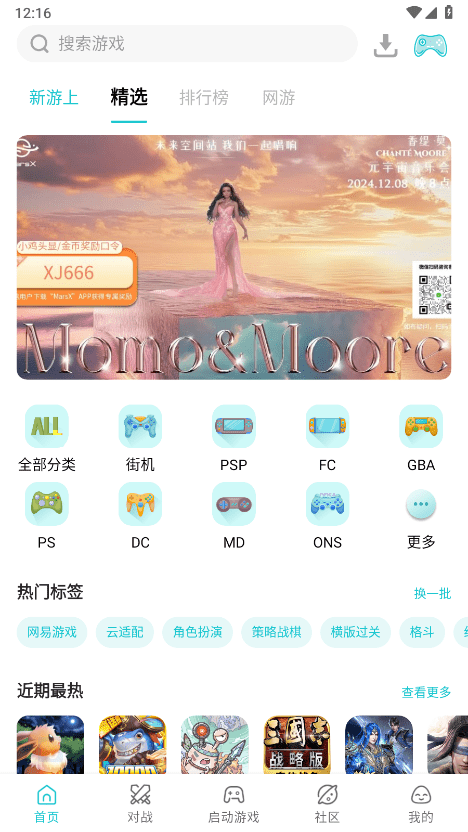 小鸡模拟器 官方安卓版手机软件app截图