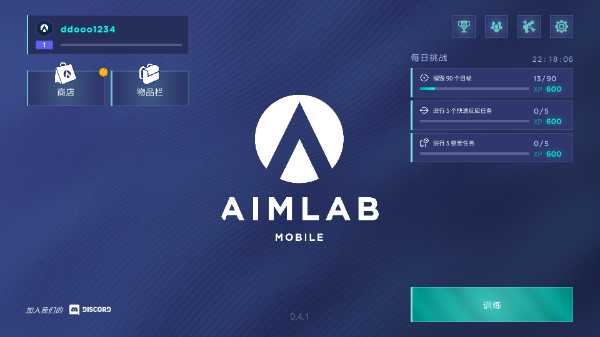 AimLab 中文版手游app截图