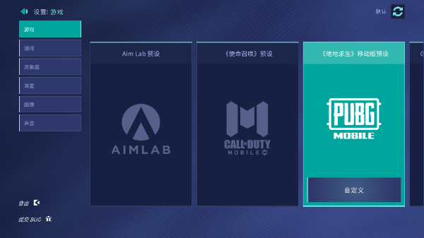 AimLab 中文版手游app截图