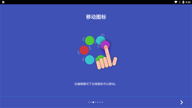 蜂窝桌面手机软件app截图