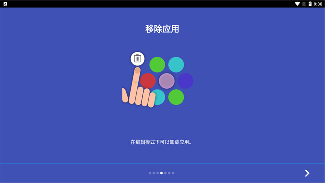 蜂窝桌面手机软件app截图