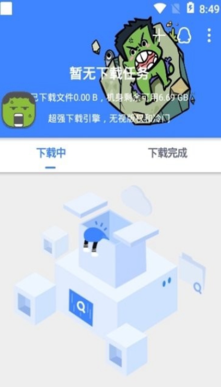 鼻涕狗 官方下载手机软件app截图