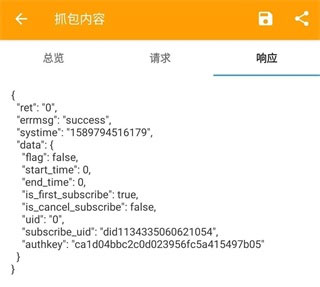 黄鸟抓包 下载官网入口手机软件app截图