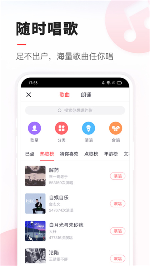 VV音乐 旧版本手机软件app截图