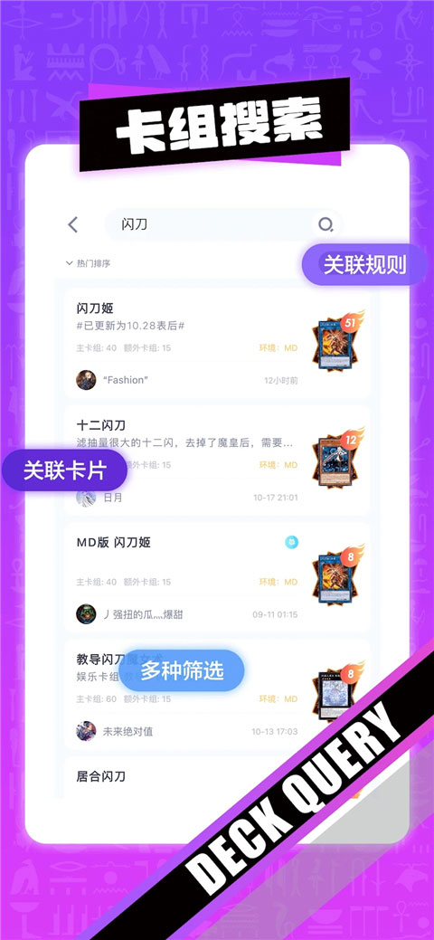 决斗吧 最新版手机软件app截图