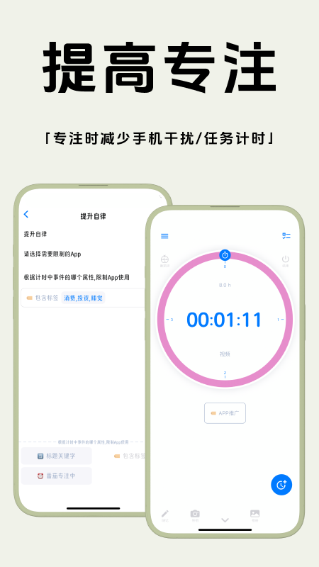 时光伴侣 app最新版手机软件app截图