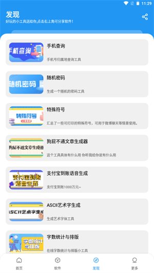 小七软件库 官方正版手机软件app截图