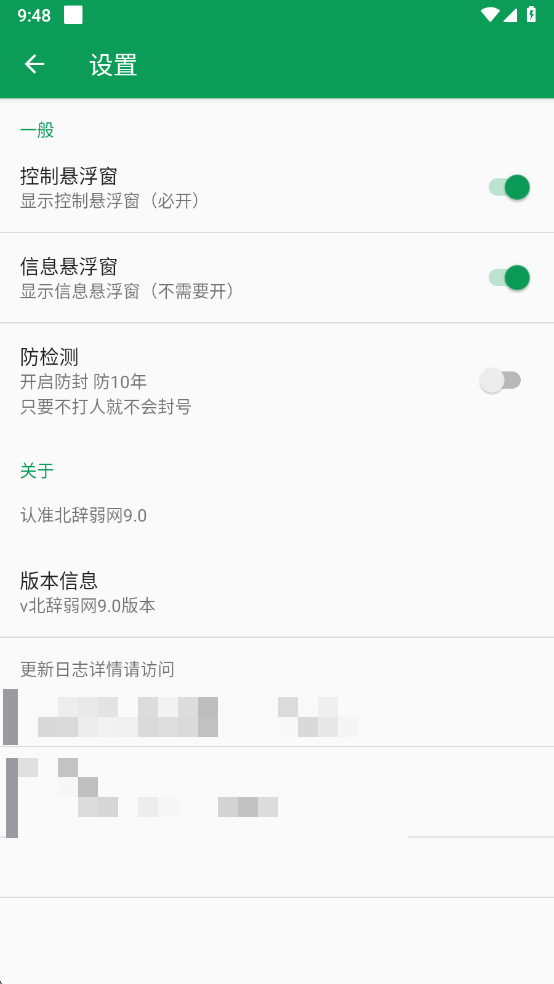 北辞 12.0升级版手机软件app截图