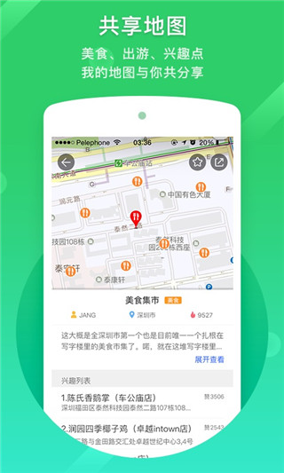 凯立德导航 手机版手机软件app截图