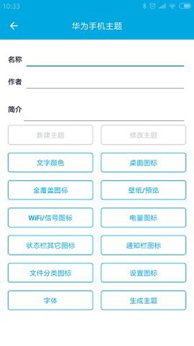 爱美化 app官方网站手机软件app截图