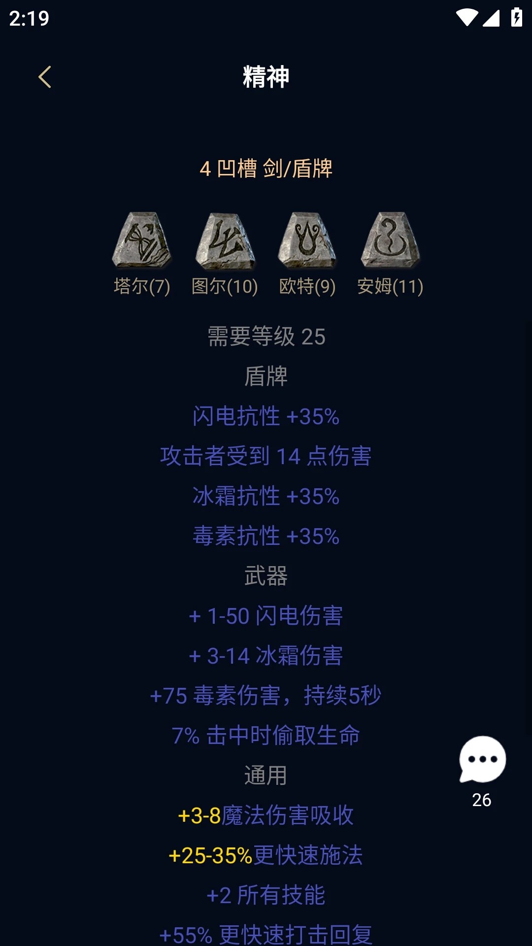 暗黑核 官网版手机软件app截图
